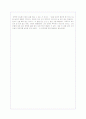(서평)한비야 '중국견문록'에 대한 독후감(A+자료) 4페이지