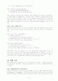 통신언어의 언어학적 고찰 14페이지