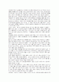 나의 세계관 1페이지