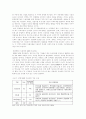 동북 3성에 대하여 7페이지