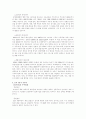 동북 3성에 대하여 8페이지