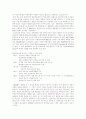 동북 3성에 대하여 10페이지