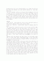 동북 3성에 대하여 11페이지