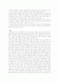 동북 3성에 대하여 12페이지