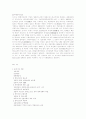 동북 3성에 대하여 14페이지