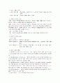 교수법의종류 3페이지