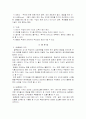 교수법의종류 4페이지