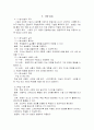 교수법의종류 7페이지