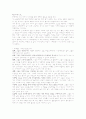 대중소비사회와 소비자교육 10대 소비자군 1페이지
