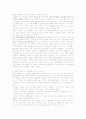 대중소비사회와 소비자교육 10대 소비자군 2페이지