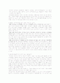 대중소비사회와 소비자교육 10대 소비자군 3페이지
