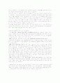 대중소비사회와 소비자교육 10대 소비자군 4페이지
