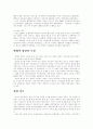 입양에 대한 이해 4페이지