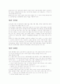 입양에 대한 이해 6페이지