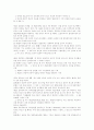 입양에 대한 이해 7페이지