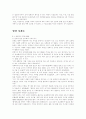 입양에 대한 이해 10페이지