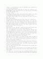 입양에 대한 이해 12페이지