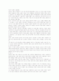 입양에 대한 이해 13페이지