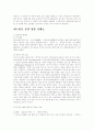 입양에 대한 이해 14페이지
