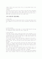 입양에 대한 이해 17페이지