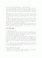 입양에 대한 이해 18페이지