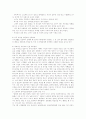 입양에 대한 이해 19페이지