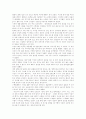 입양에 대한 이해 20페이지