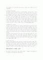 입양에 대한 이해 22페이지