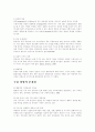 입양에 대한 이해 23페이지