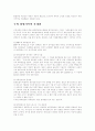 입양에 대한 이해 25페이지