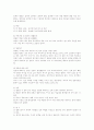 입양에 대한 이해 27페이지