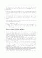입양에 대한 이해 28페이지