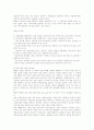 입양에 대한 이해 29페이지