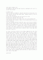 입양에 대한 이해 30페이지