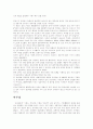 입양에 대한 이해 32페이지