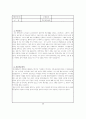 [숙명여대 학업계획서](실제양식)합격생의 실제예문 및 작성요령 5페이지