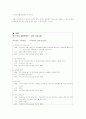 부(父)자 가족의 문제점 및 대안 10페이지