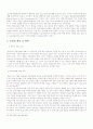방송의 선정성과 폭력성에 관한 연구 32페이지