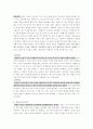 풍물 굿에 대한 정리와 이해 4페이지