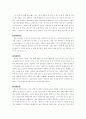 풍물 굿에 대한 정리와 이해 17페이지