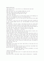 일본의 동북아 외교 1페이지