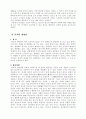 불교의 자연관 3페이지