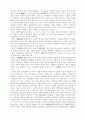 불교의 자연관 5페이지