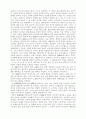 불교의 자연관 7페이지