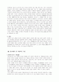불교의 자연관 8페이지