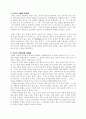 불교의 자연관 10페이지