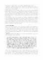 불교의 자연관 12페이지