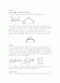 보의굽힘모멘트측정실험 3페이지