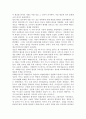 한국인을 위한 중국사 5페이지
