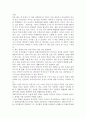 한국인을 위한 중국사 7페이지